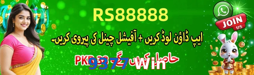 9377 Win game app for Pakistan players
