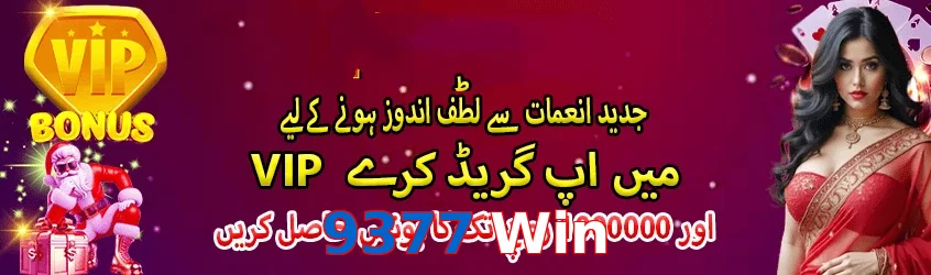 9377 Win game app for Pakistan players